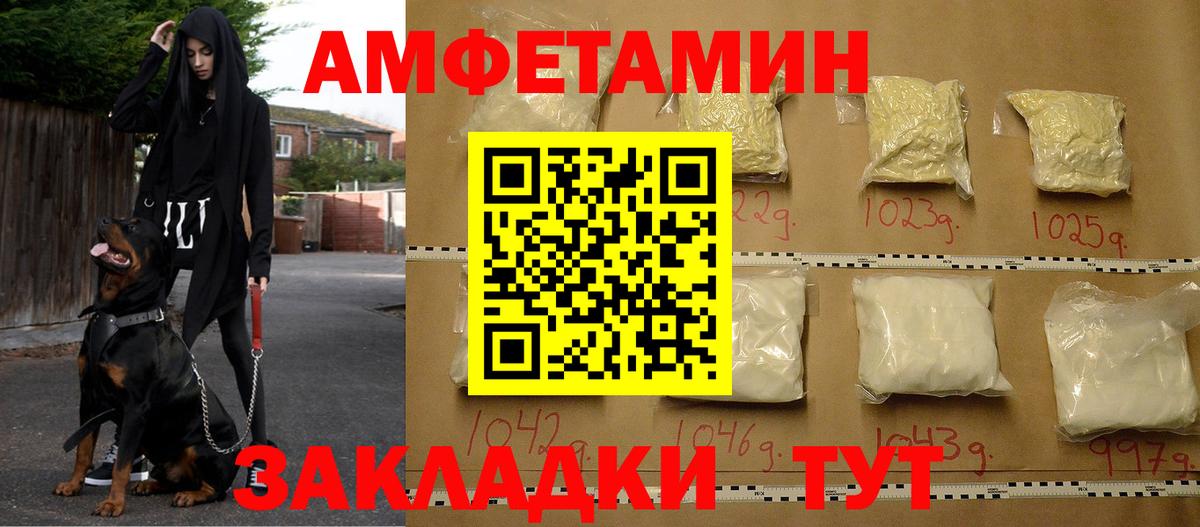 АМФ 98%  Amphetamine  АМФЕТАМИН  Чебаркуль  Вход с VPN 