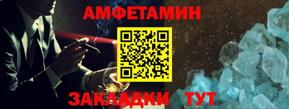 АМФЕТАМИН Premium Чебаркуль