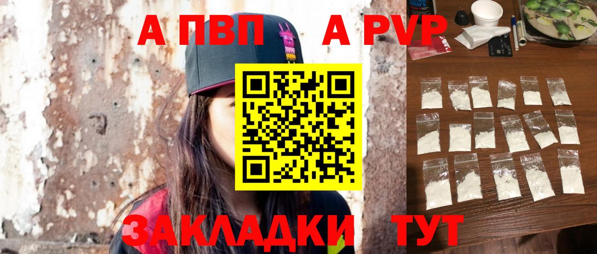 Alpha-PVP Crystall Чебаркуль