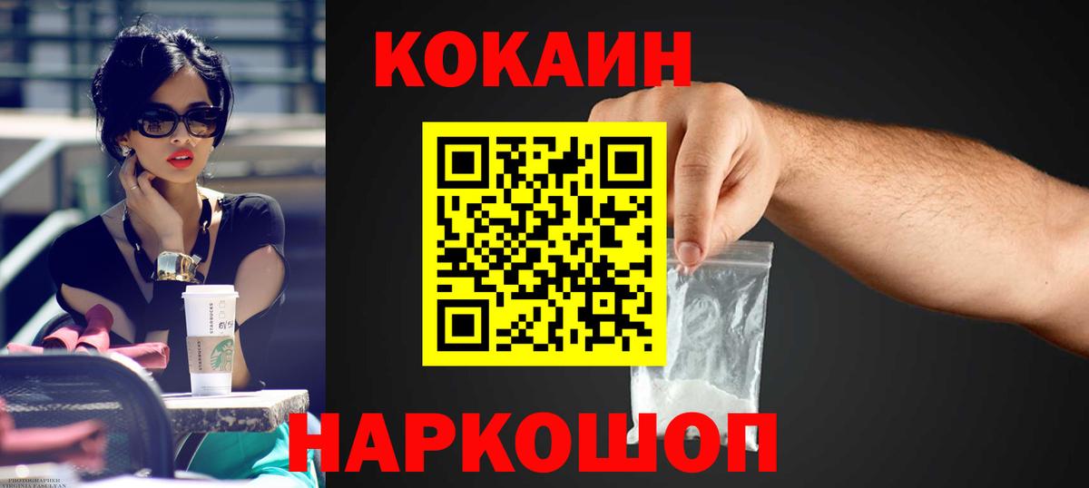 COCAIN Перу  Вход с VPN  где купить наркоту  Cocaine  Чебаркуль  КОКАИН Columbia 