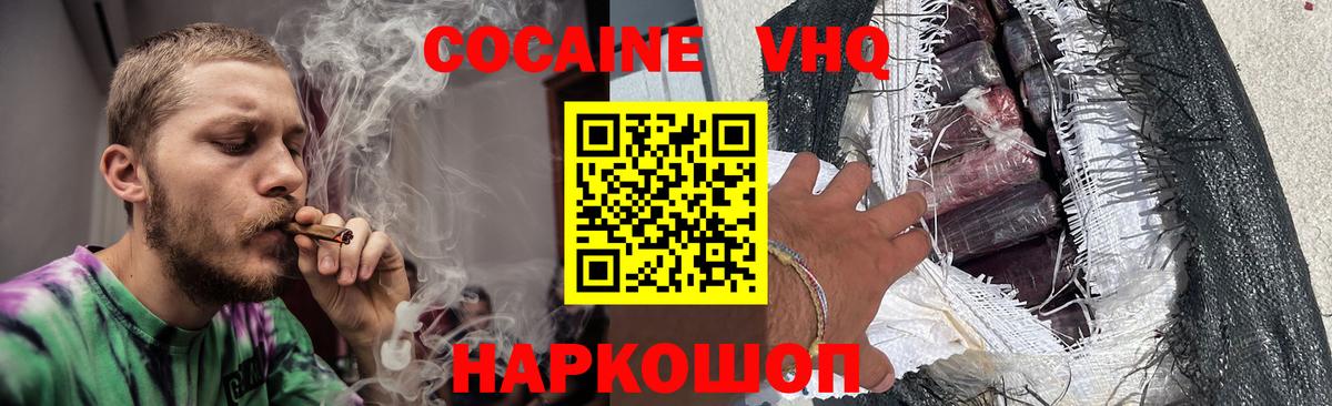 COCAIN 99% Чебаркуль