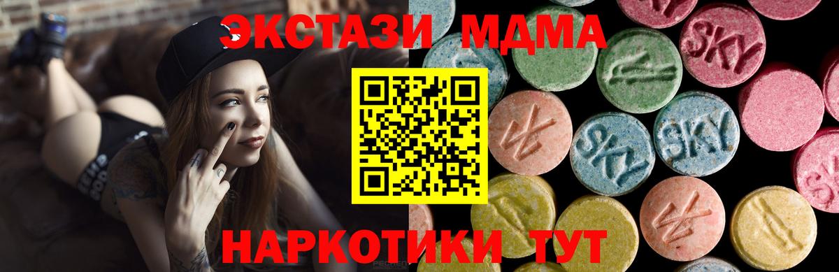 Ecstasy  Ecstasy 250 мг      Чебаркуль  Ecstasy VHQ  Вход с VPN 