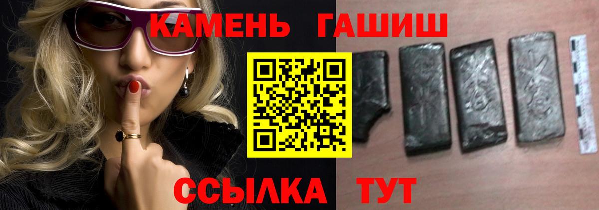 Чебаркуль  ГАШИШ ice o lator  Вход с VPN  Гашиш Cannabis 