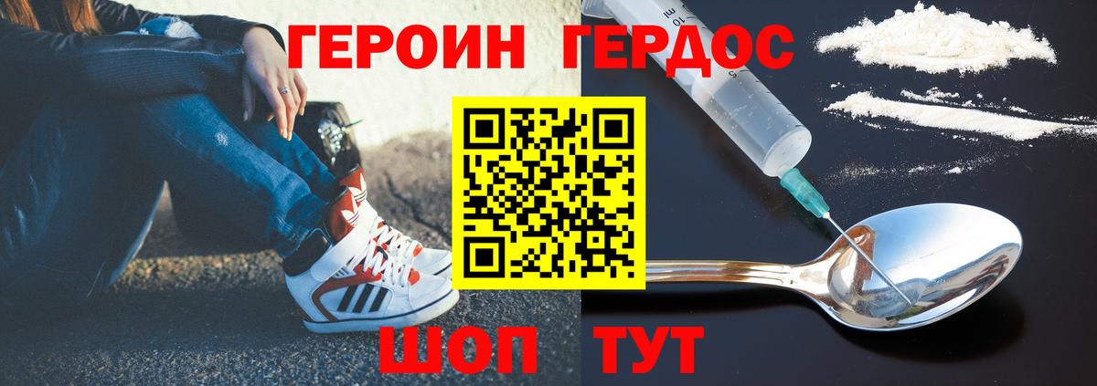 ГЕРОИН Heroin Чебаркуль