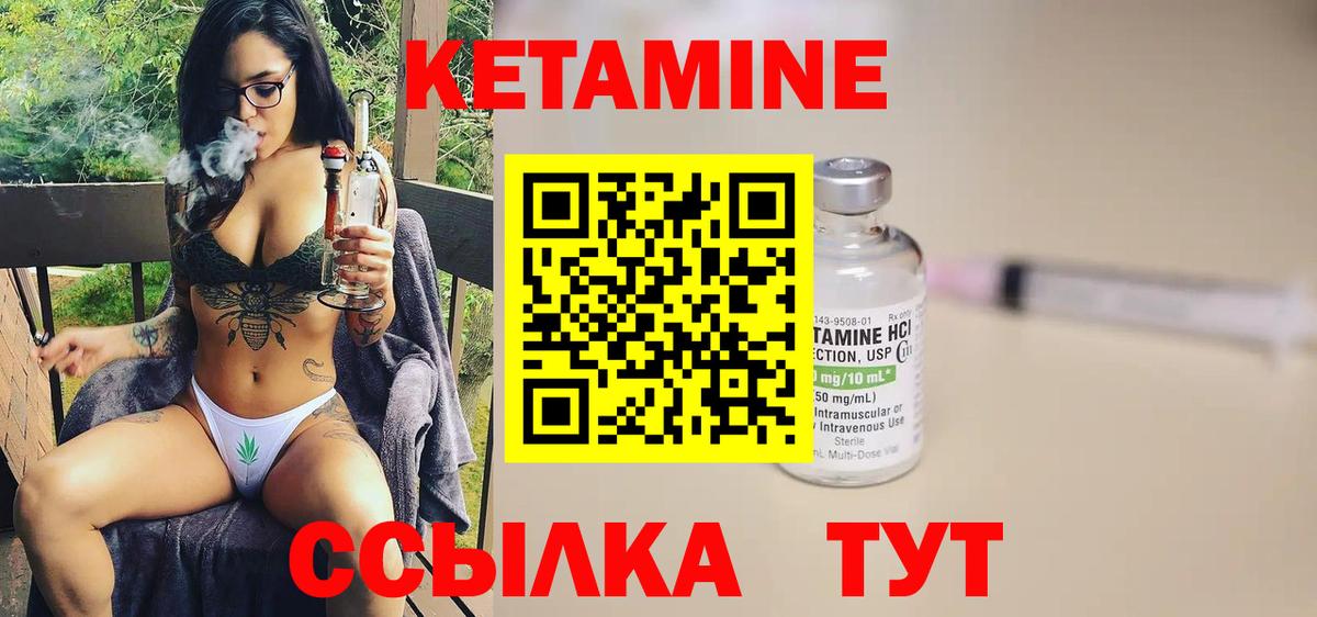 КЕТАМИН VHQ  КЕТАМИН ketamine  Вход с VPN    онион  Чебаркуль 
