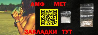 амфетамин Ливны