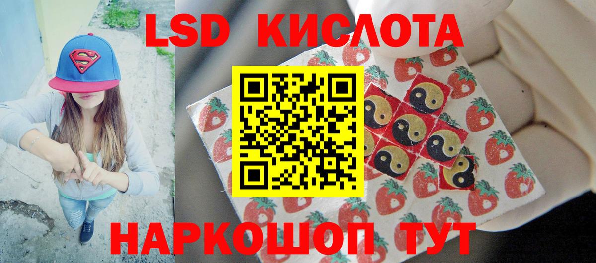 ЛСД экстази кислота  Вход с VPN  Лсд 25 экстази ecstasy  Чебаркуль 