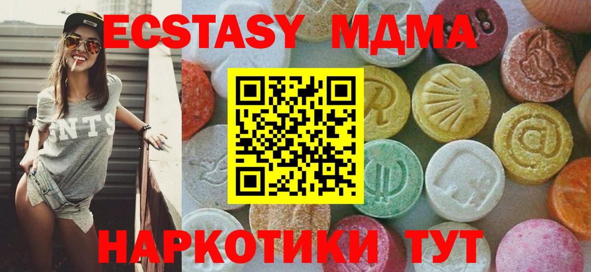 Чебаркуль  MDMA кристаллы  МДМА  MDMA молли  Вход с VPN 