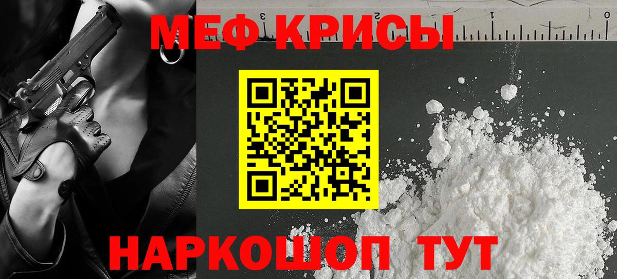 МЕФ кристаллы Чебаркуль