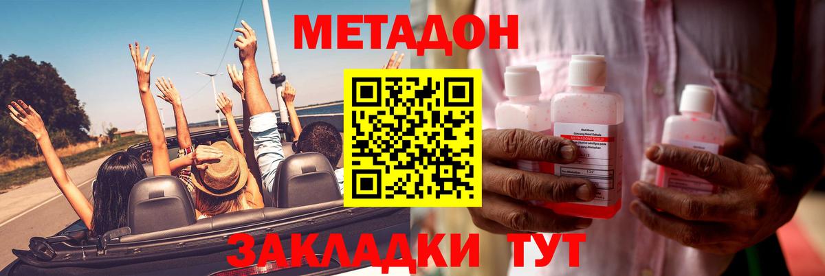 Чебаркуль  Метадон methadone  Вход с VPN  МЕТАДОН methadone 