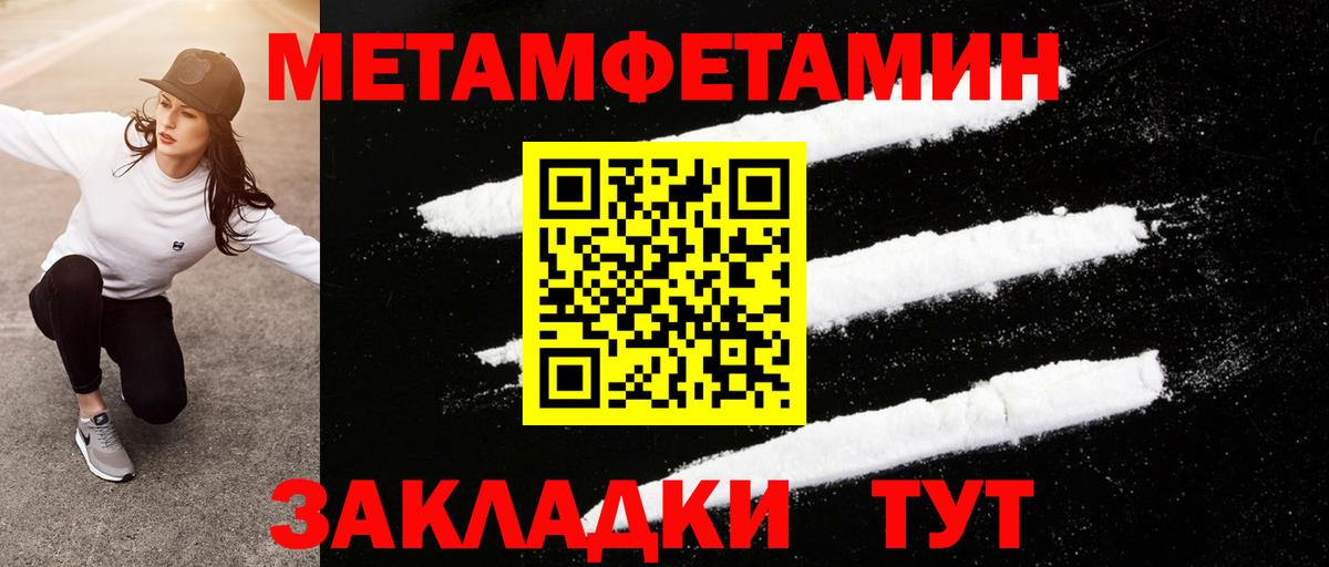 Чебаркуль  Метамфетамин мет  Вход с VPN 