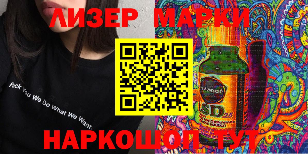 Марки N-bome 1,8мг Чебаркуль