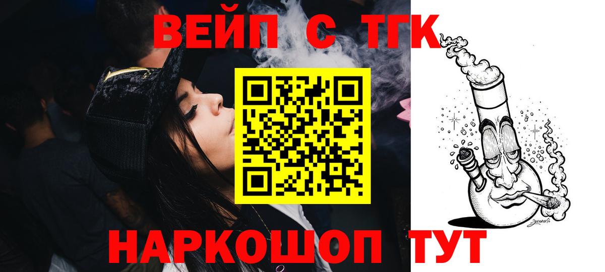 Чебаркуль  Дистиллят ТГК Wax  Вход с VPN  Дистиллят ТГК гашишное масло 