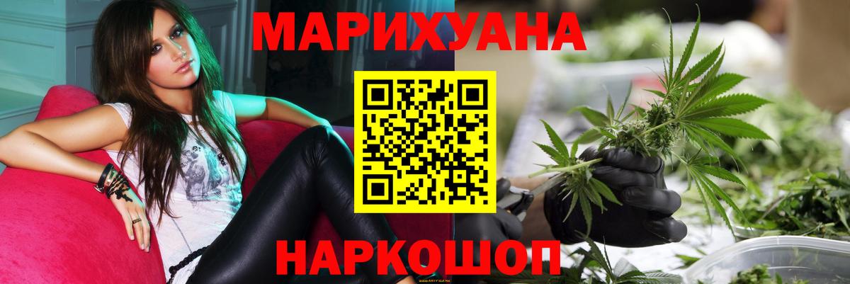 Канабис конопля Чебаркуль